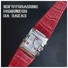 Изготовление ремешков